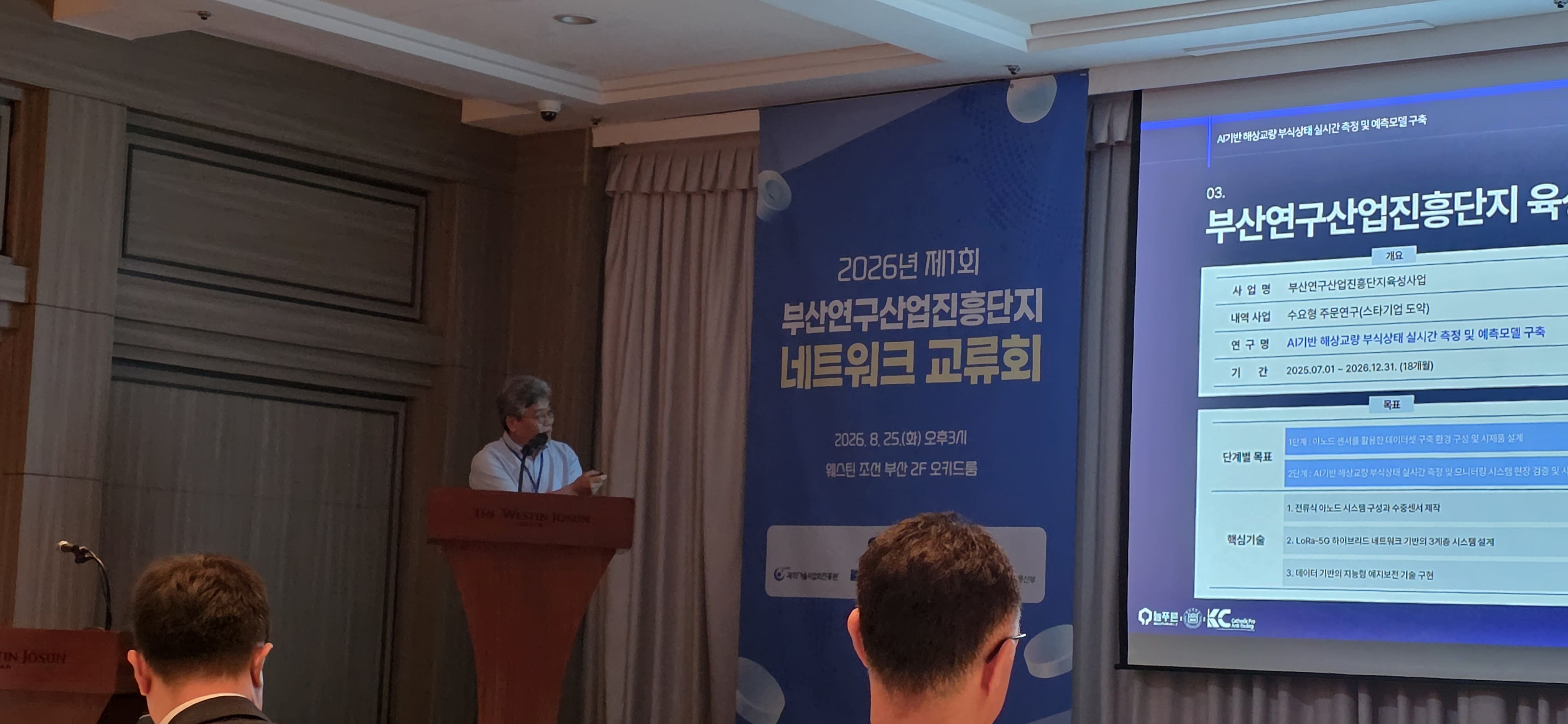 [행사] 2026 제1회 부산연구산업진흥단지 네트워크 교류회