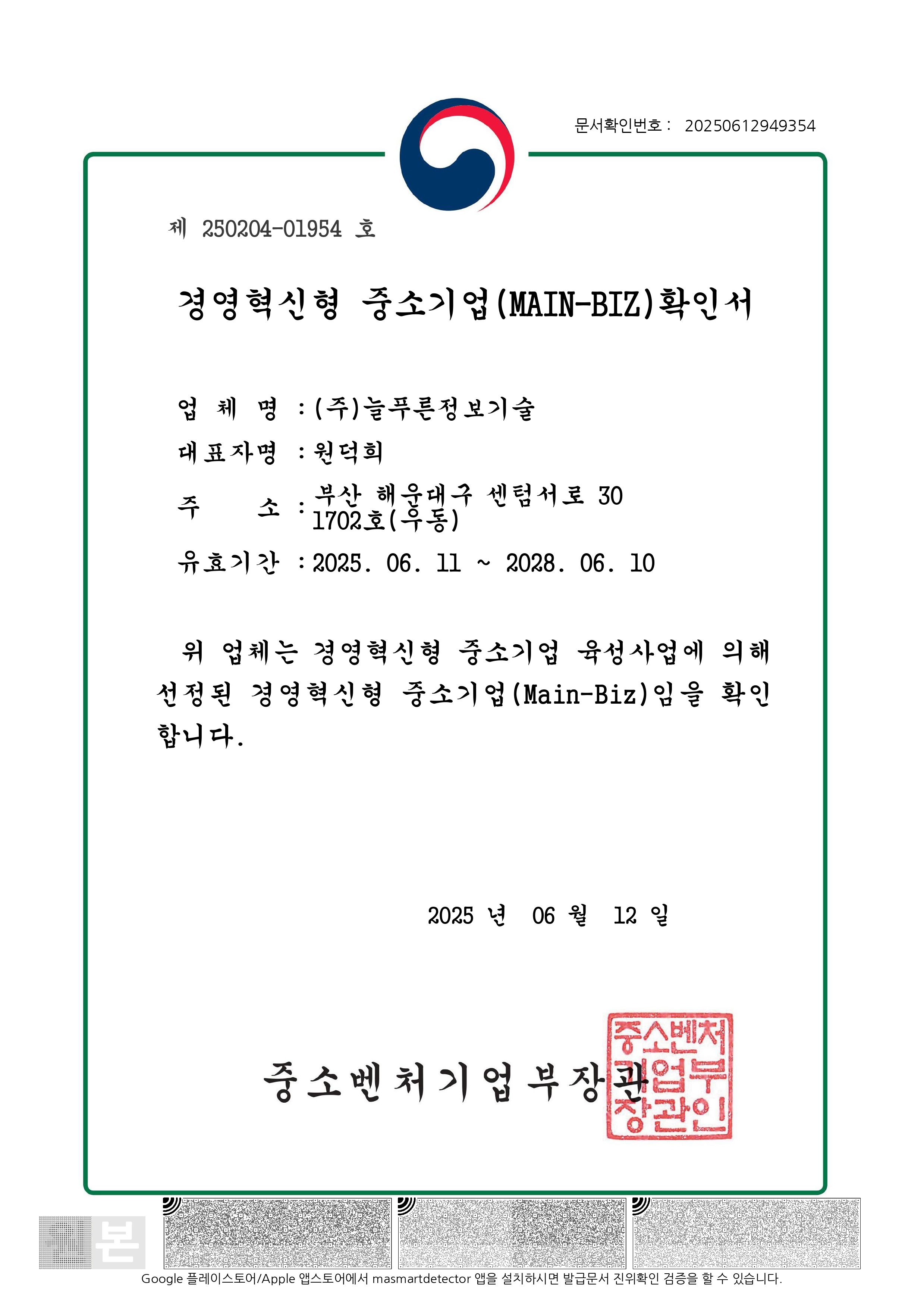 기술인증서21