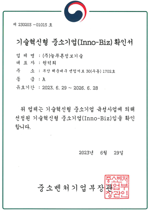 엔지니어링사업자신고증