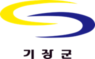 부산기장군 로고