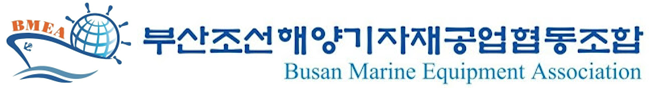 부산조선해양기자재공업협동조합 로고