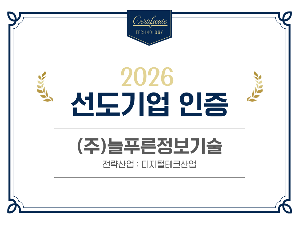2026 디지털테크산업 선도기업 인증