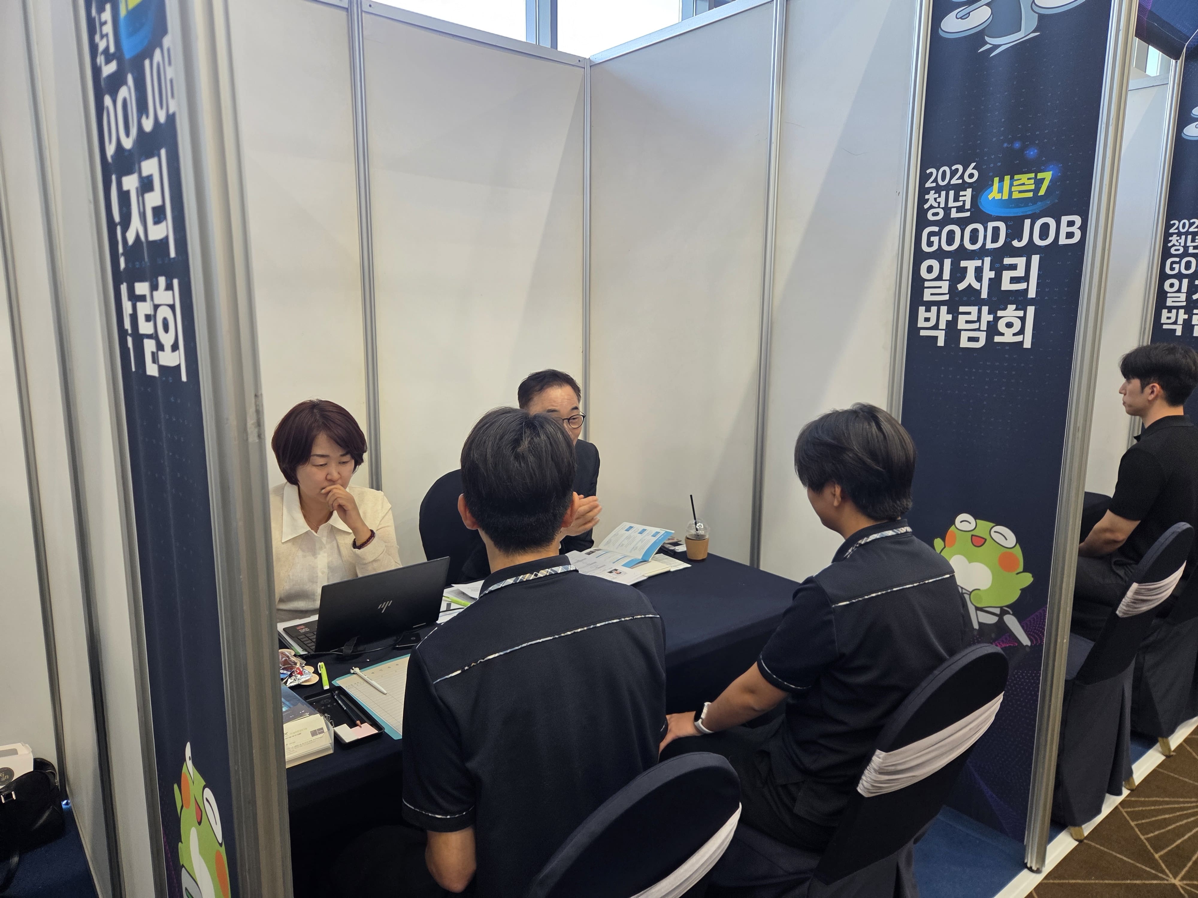 [행사] 2026년 청년 Good Job 일자리 박람회 참가