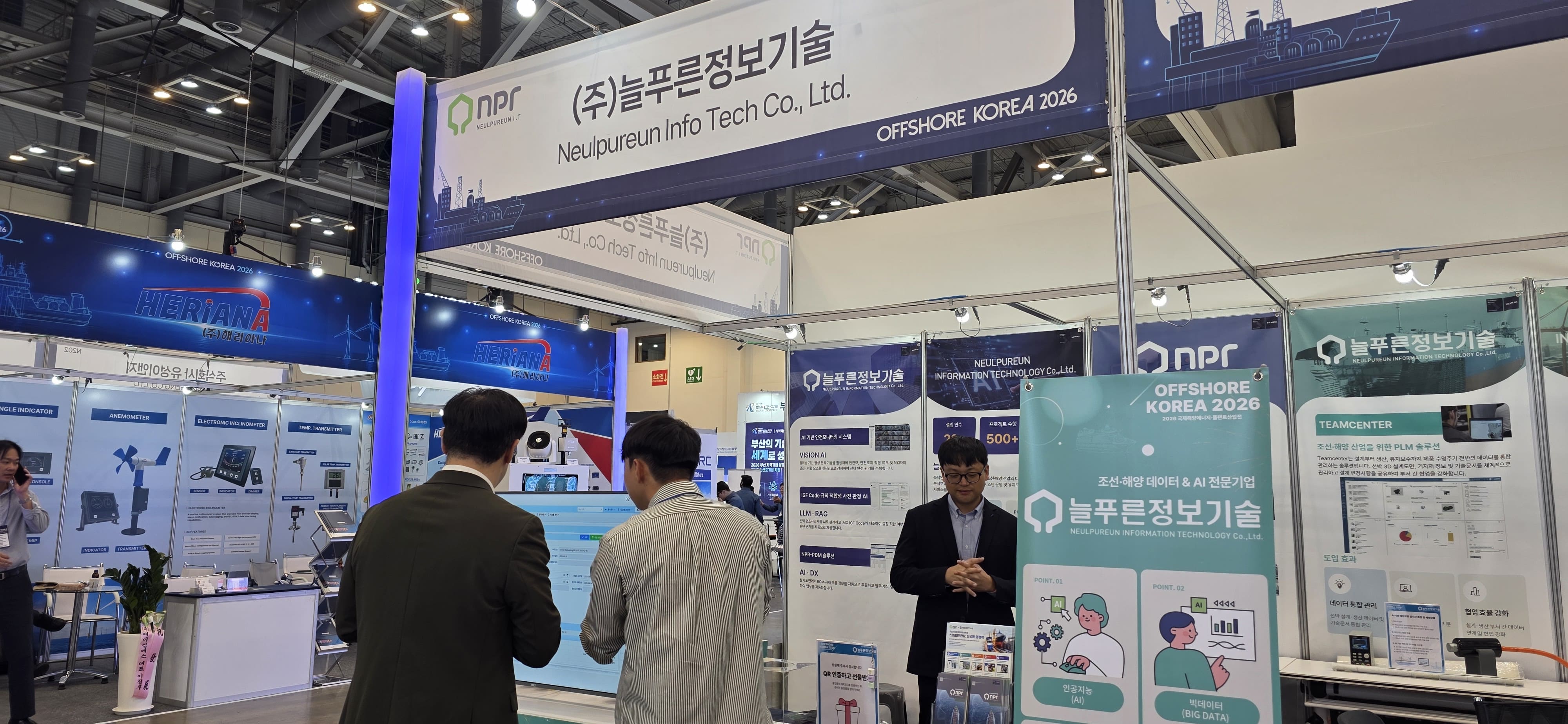 [행사]늘푸른정보기술, OFFSHORE KOREA 2026 참가
